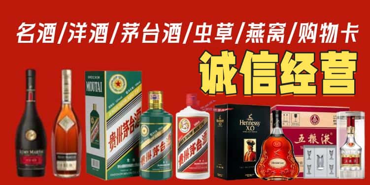 大柴旦县烟酒回收电话