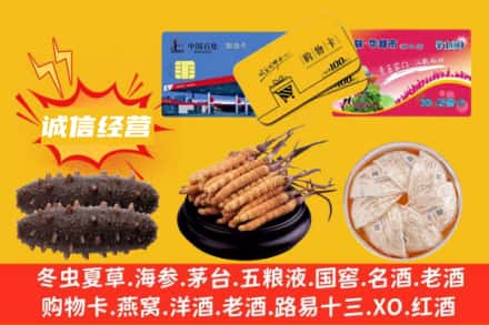 大柴旦县回收礼品