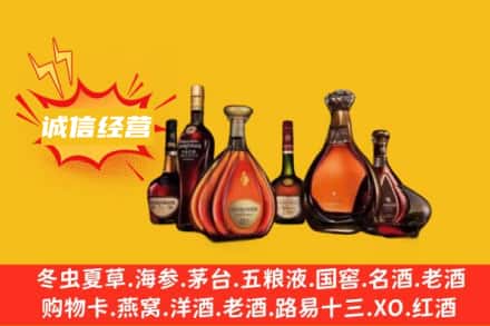 大柴旦县回收洋酒