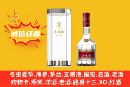 大柴旦县回收五粮液