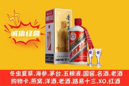 大柴旦县回收飞天茅台酒