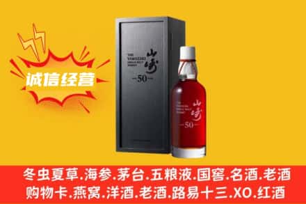 大柴旦县求购回收山崎洋酒