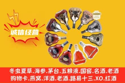 大柴旦县求购回收XO洋酒