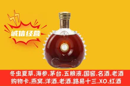 大柴旦县回收路易十三