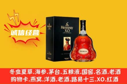 大柴旦县回收轩尼诗洋酒