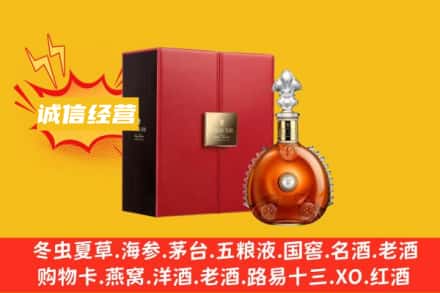 大柴旦县回收人头马洋酒