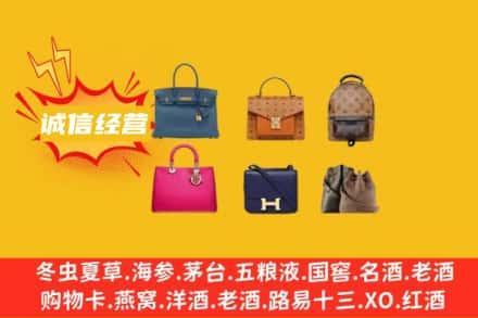 大柴旦县回收名包