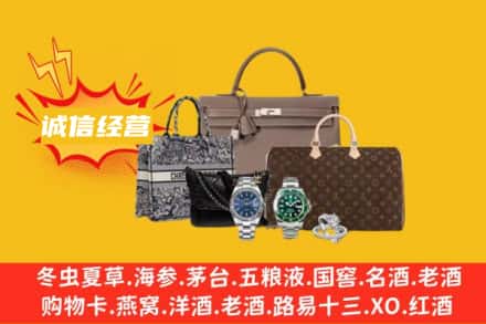 大柴旦县回收奢侈品