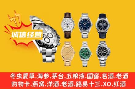 大柴旦县回收名表