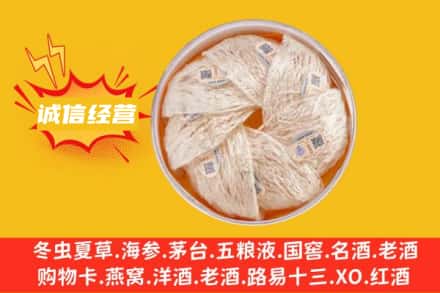 大柴旦县回收燕窝