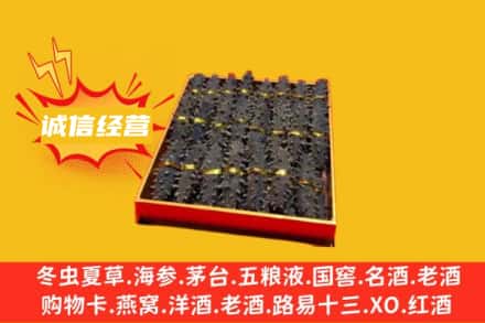 大柴旦县回收海参