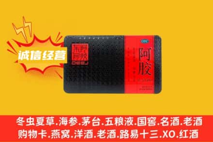 大柴旦县回收阿胶