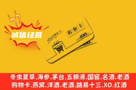 大柴旦县回收购物卡