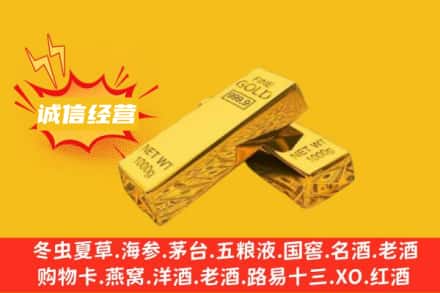 大柴旦县回收黄金